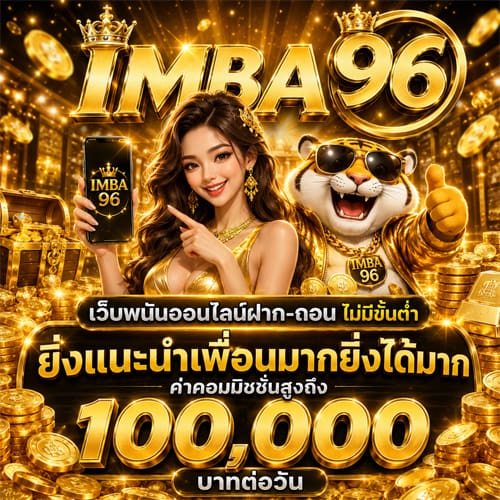 imba96 slot