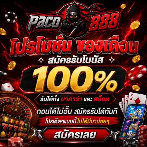 PACO888