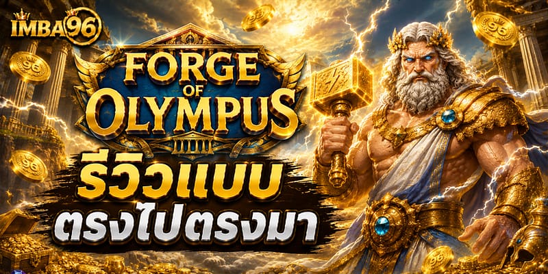 imba96 slot Forge of Olympus